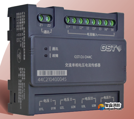 海灣GST-DJ-D44C交流單相電壓電流傳感器（四路電壓、四路電流）