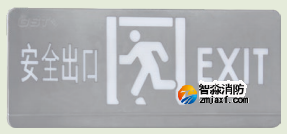海灣HW-BLJC-1OEⅡ0.5W-VN451AE單面安全出口標(biāo)志燈(壁掛) 海灣HW-BLJC-1OEⅡ0.5W-VN451AE單面安全出口標(biāo)志燈(壁掛)