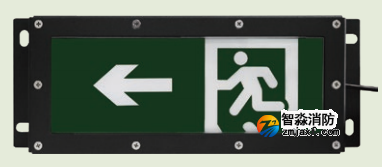 海灣HW-BLJC-1LEI0.5W-VN752-L集中電源集中控制型消防應急標志燈具 海灣HW-BLJC-1LEI0.5W-VN752-L集中電源集中控制型消防應急標志燈具