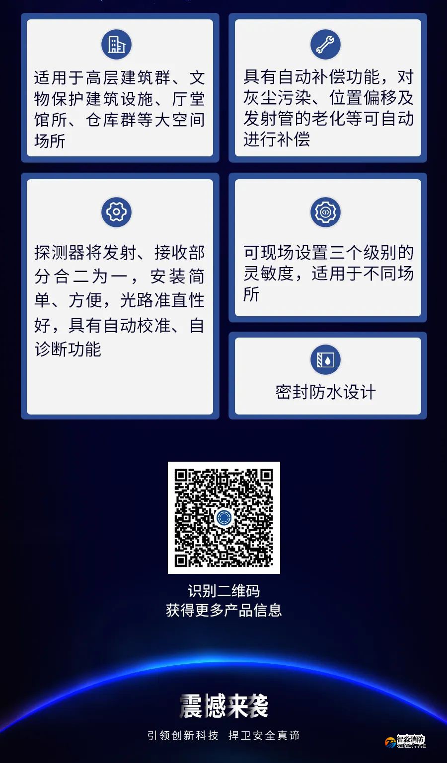 海灣消防設備.jpg