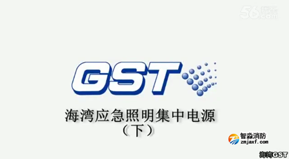 海灣應急照明集中電源技術(shù)調(diào)試（下）