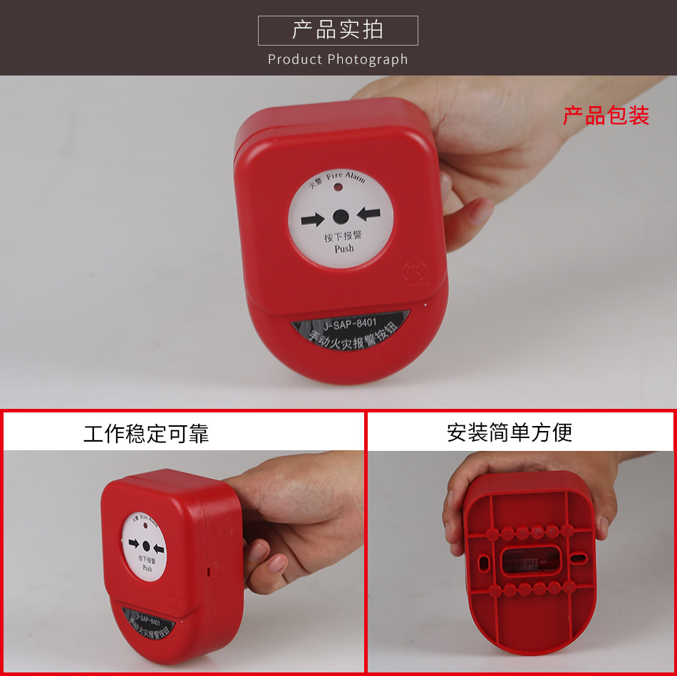 J-SAP-8401手動火災(zāi)報(bào)警按鈕實(shí)拍